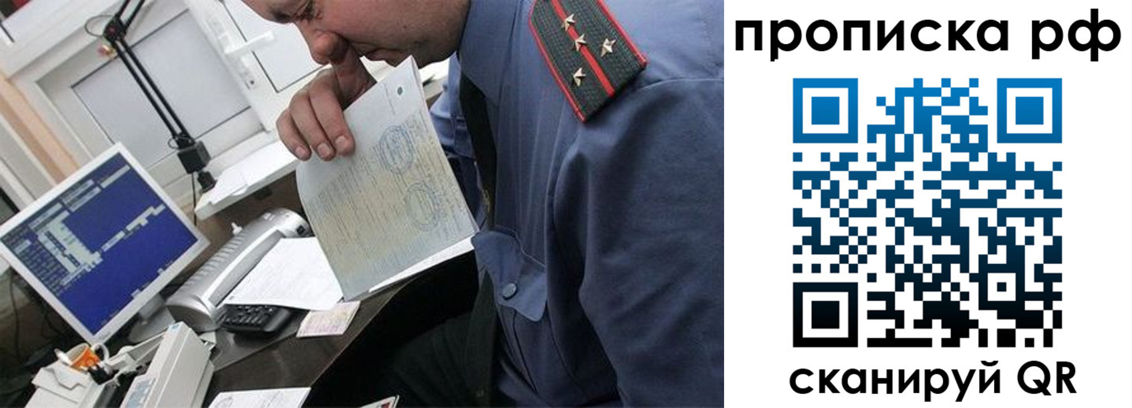 прописка законно в Киренске
