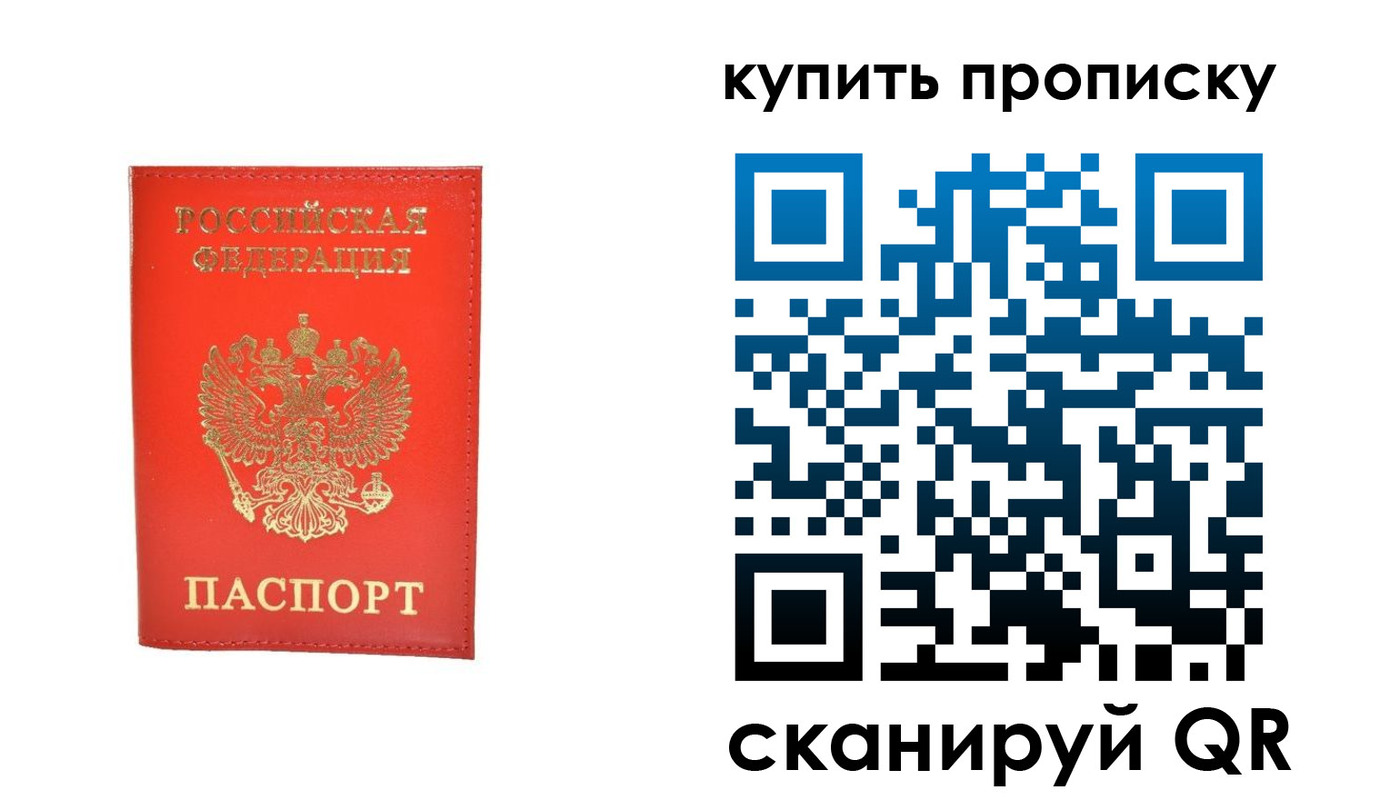 временная регистрация законно в Киренске
