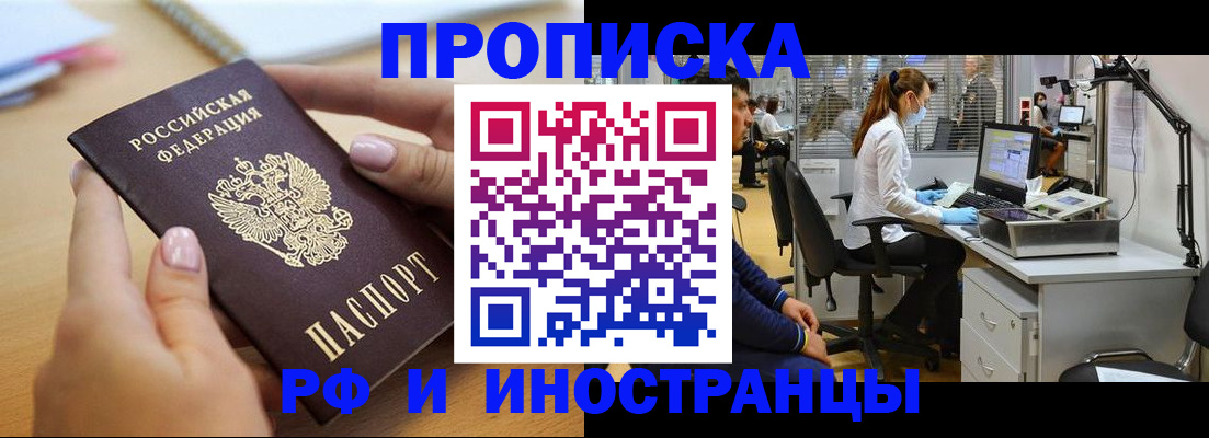 прописка регистрация в Киренске