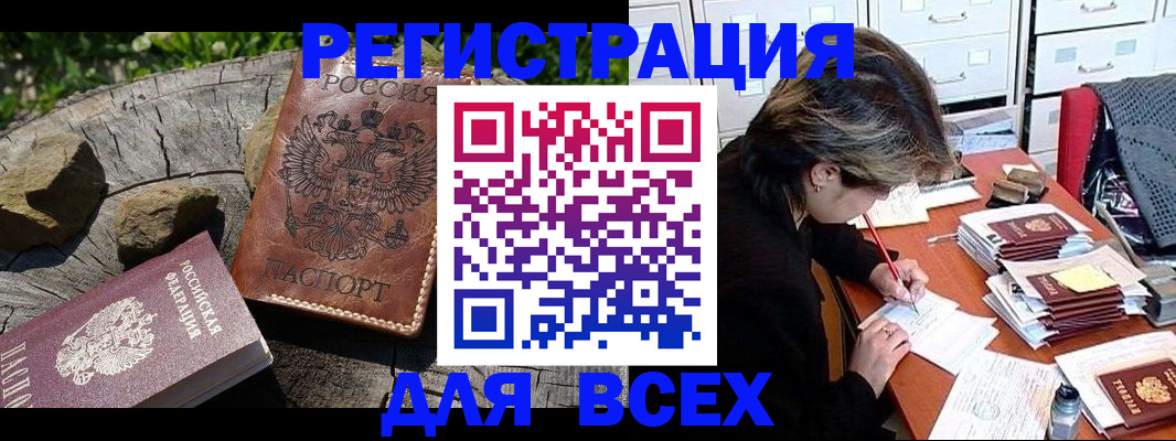 временная регистрация законно в Киренске