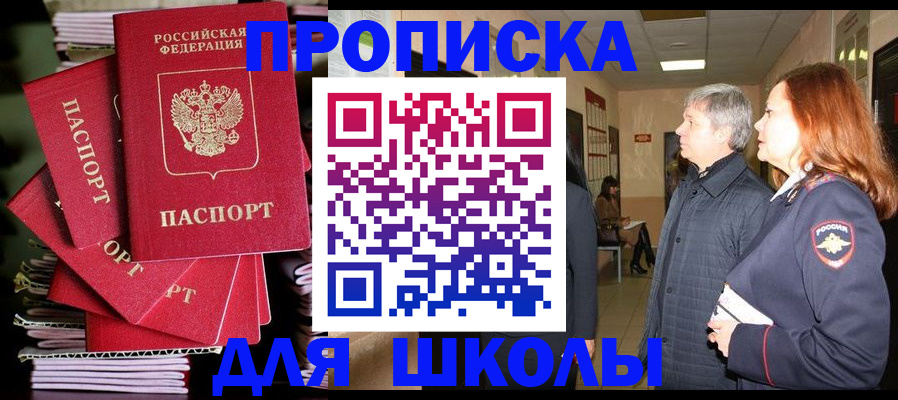 временная регистрация законно в Киренске