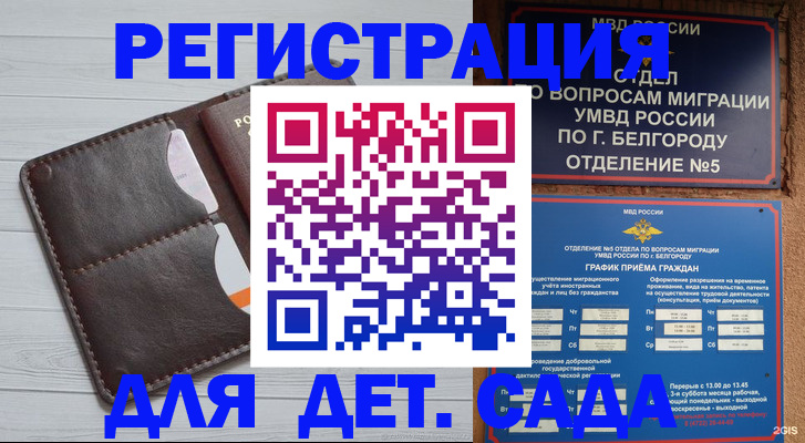 прописка регистрация в Киренске